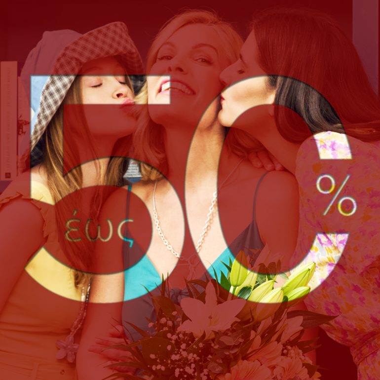 mid-season-sale-ews-50%-doca