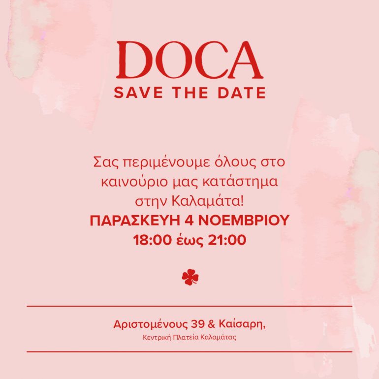 neo-katasthma-doca-sthn-kalamata-egkainia-doca